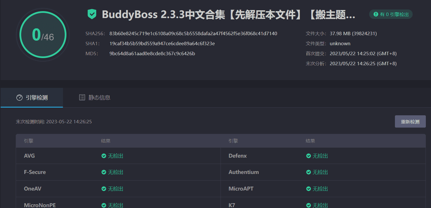 图片[3]-BuddyBoss 2.3.3+Platform Pro 2.3.31完美中文合集|会员资格网课售卖社交论坛WordPress主题-搬主题