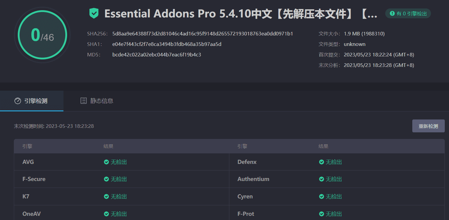 图片[3]-Essential Addons Pro 5.4.10汉化中文版|最流行的Elements小工具扩展WordPress插件-搬主题