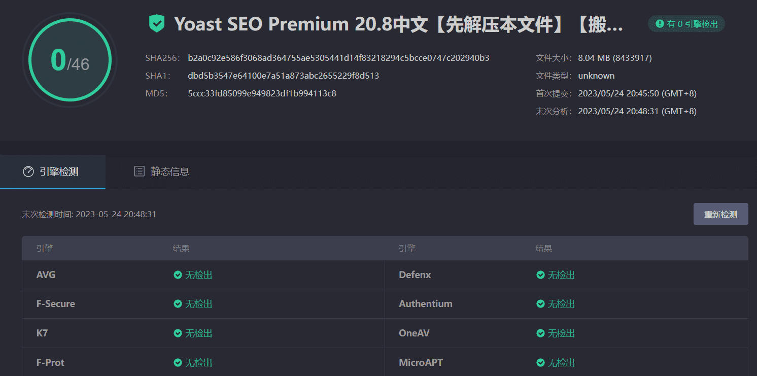 图片[4]-Yoast SEO Premium 20.8完美汉化中文版|最受欢迎的WordPress SEO优化插件-搬主题