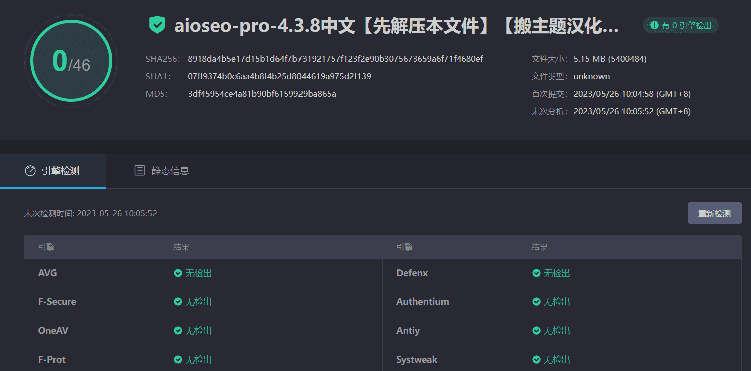 图片[5]-All in One SEO Pro 4.3.8(又名AIOSEO)完美汉化中文版|功能强大的WordPress站点专业SEO插件-搬主题