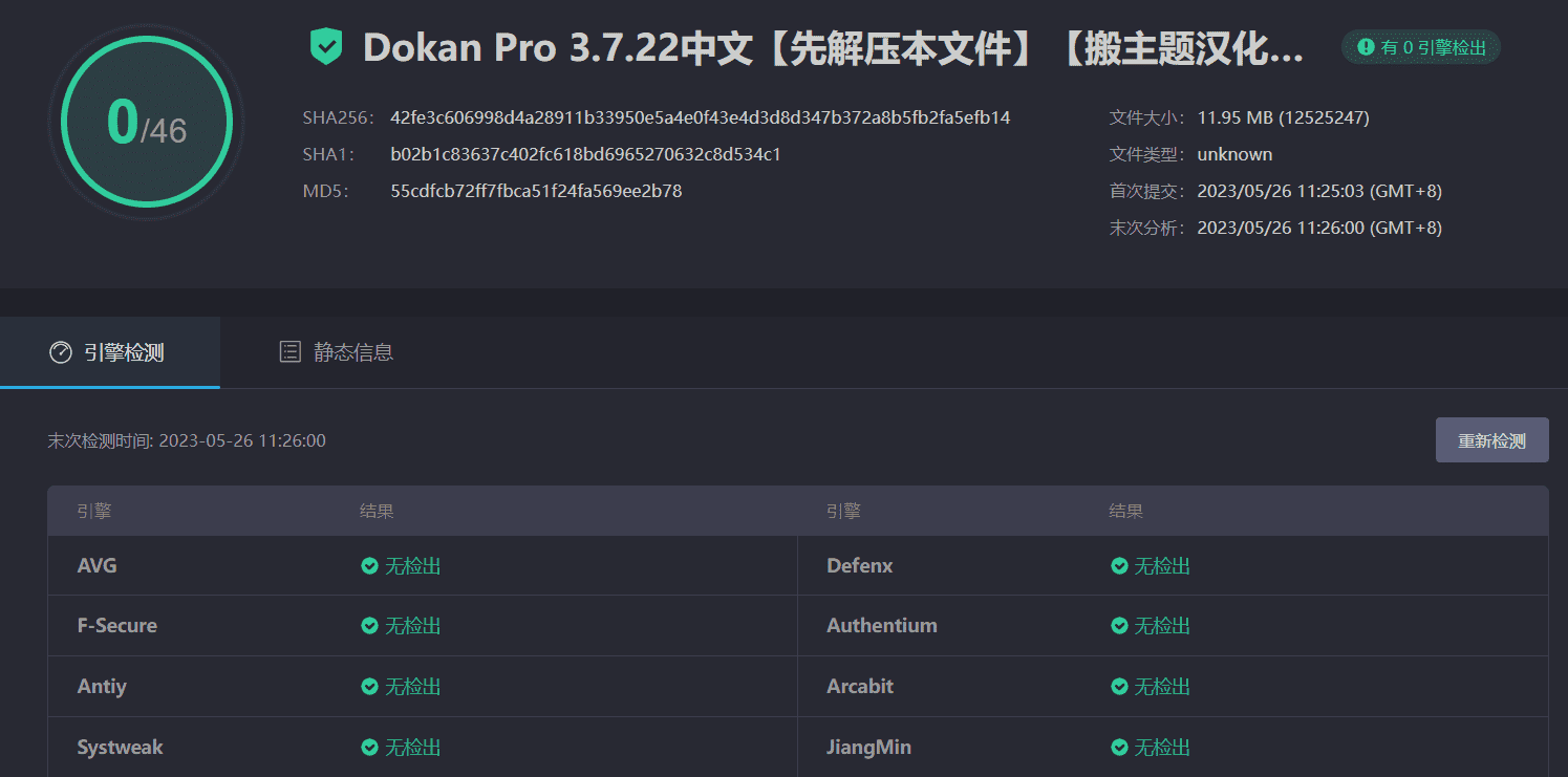 图片[4]-Dokan Pro 3.7.22完美汉化中文版|多供应商市场WooCommerce WordPress扩展插件-搬主题
