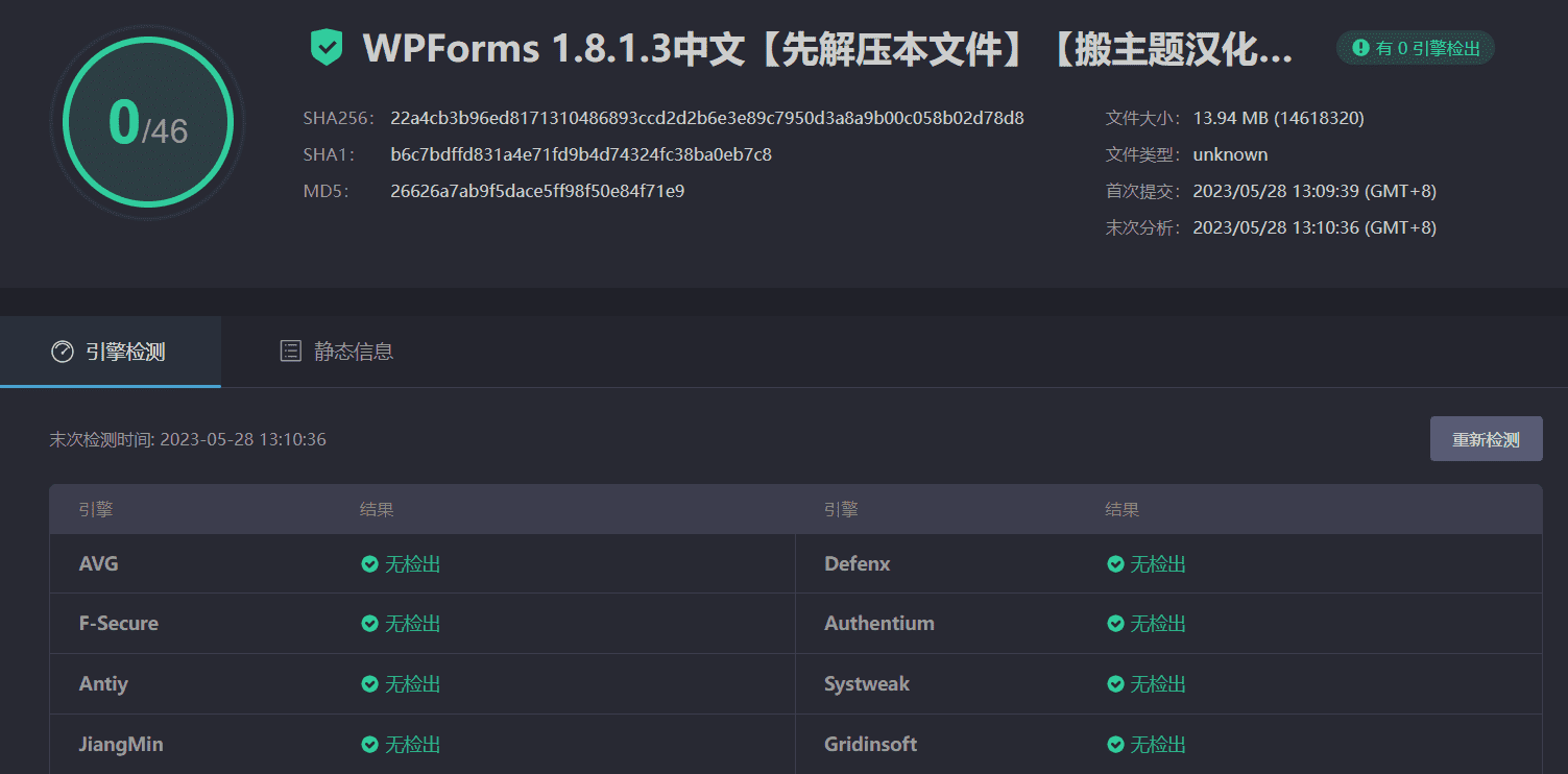 图片[3]-WPForms Pro 1.8.1.3合集中文汉化版|自定义拖放表单设计WordPress插件-搬主题