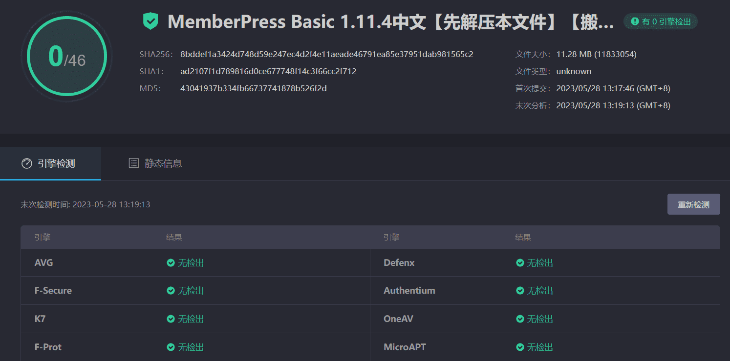 图片[5]-MemberPress Pro 1.11.4汉化中文版|All In One会员多合一功能集成WordPress高级插件-搬主题