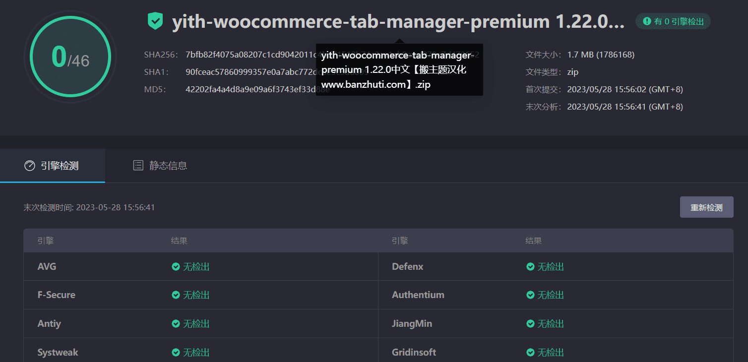 图片[3]-YITH WooCommerce Tab Manager Premium 1.22.0汉化中文版|WooCommerce选项卡管理设置插件-搬主题