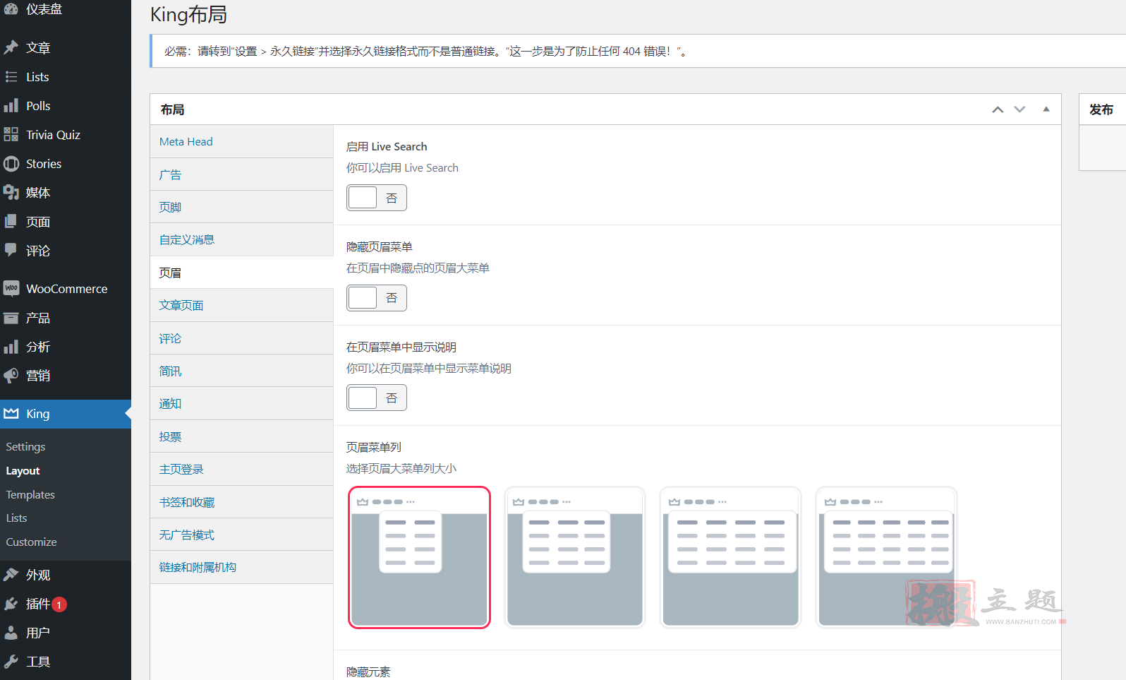 图片[22]-King汉化中文版|炫酷漂亮杂志新闻游戏资讯WordPress主题介绍-搬主题