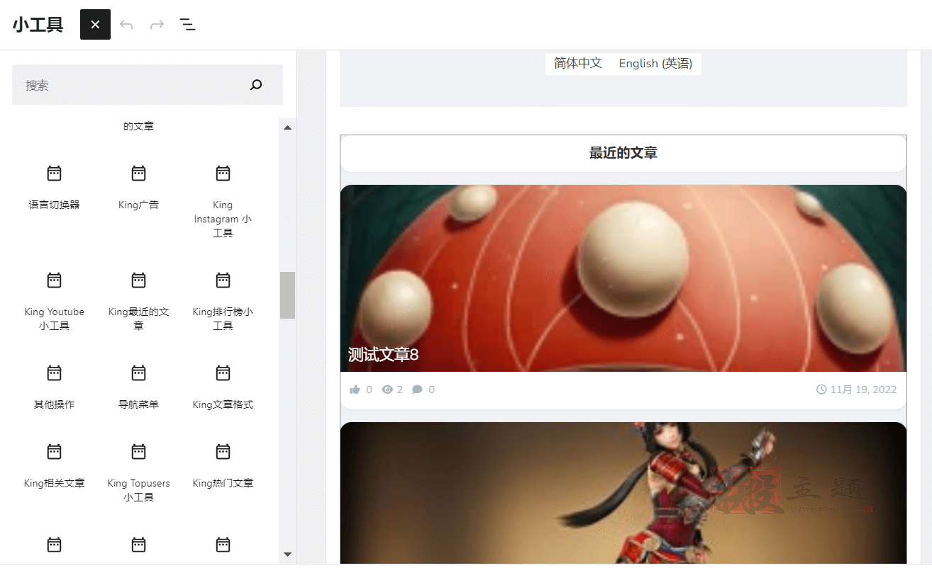 图片[27]-King汉化中文版|炫酷漂亮杂志新闻游戏资讯WordPress主题介绍-搬主题