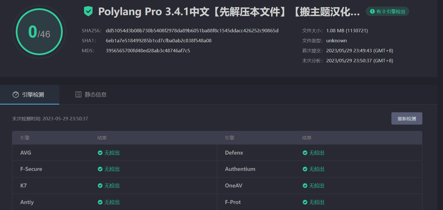 图片[4]-Polylang Pro 3.4.1汉化中文版|网站文章页面多语言自动翻译WordPress专业插件-搬主题