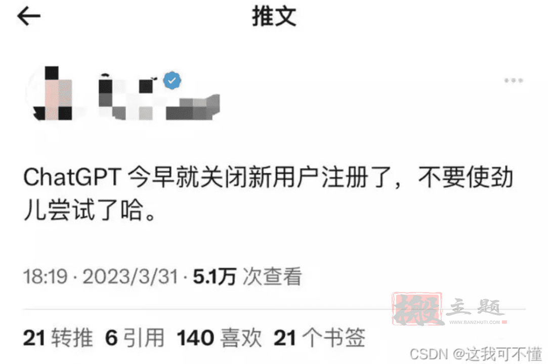 图片[2]-ChatGPT账户被封号？解封图文教程-搬主题