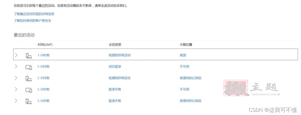 图片[6]-ChatGPT账户被封号？解封图文教程-搬主题