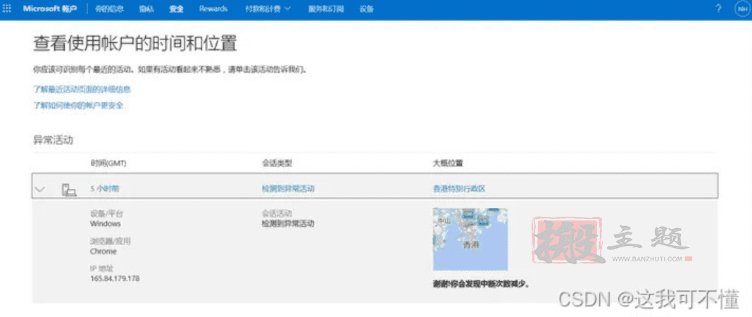 图片[7]-ChatGPT账户被封号？解封图文教程-搬主题