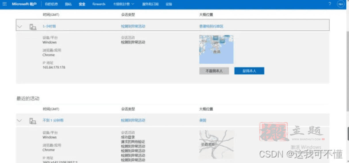 图片[5]-ChatGPT账户被封号？解封图文教程-搬主题