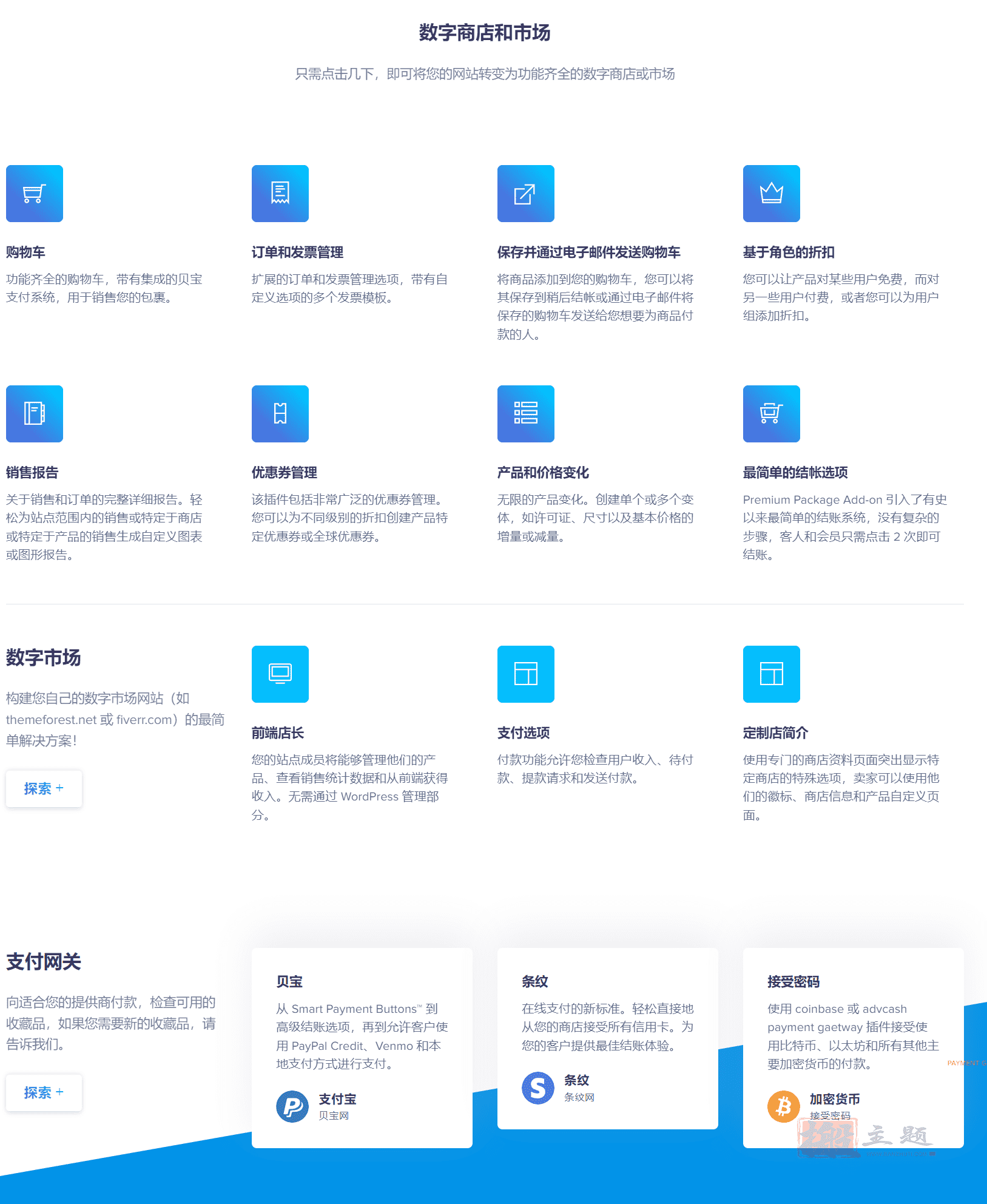 图片[4]-WordPress Download Manager Pro汉化中文版|文档文件访问控制下载管理销售WordPress插件介绍-搬主题