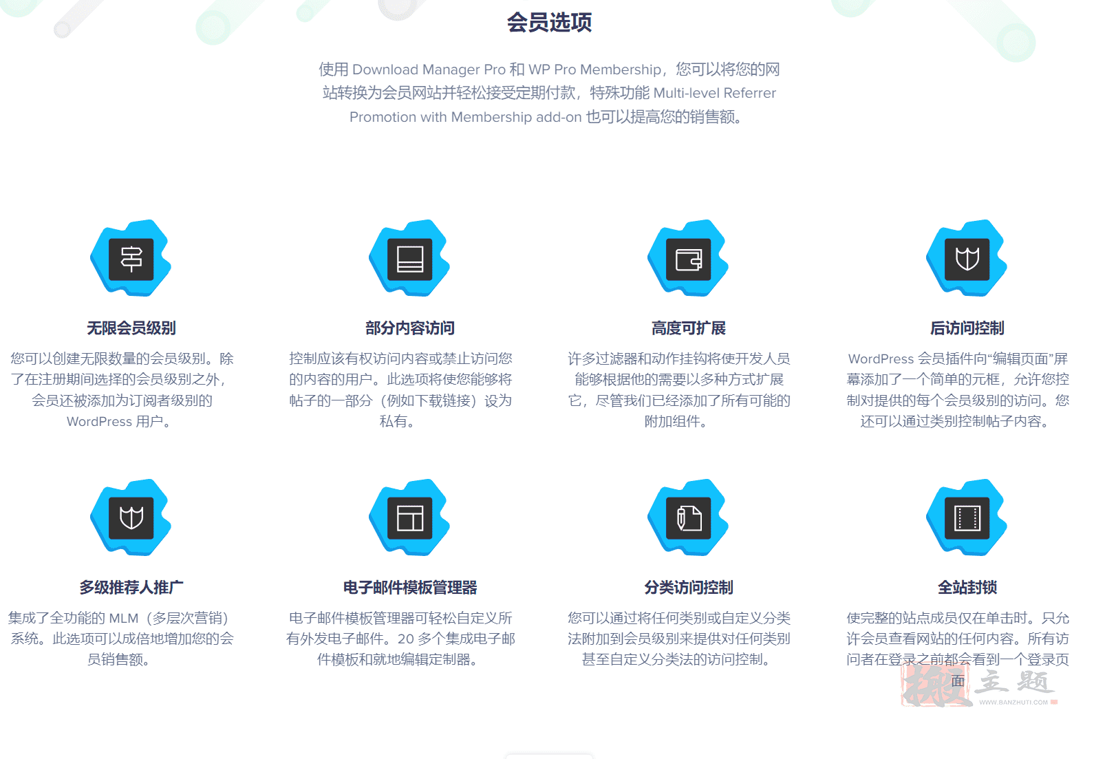 图片[6]-WordPress Download Manager Pro汉化中文版|文档文件访问控制下载管理销售WordPress插件介绍-搬主题