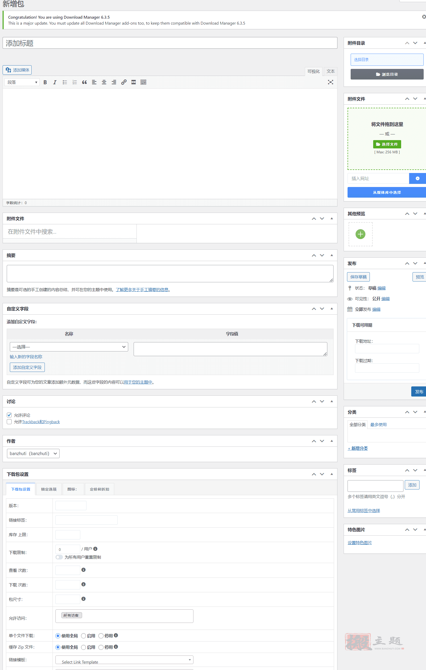 图片[8]-WordPress Download Manager Pro汉化中文版|文档文件访问控制下载管理销售WordPress插件介绍-搬主题