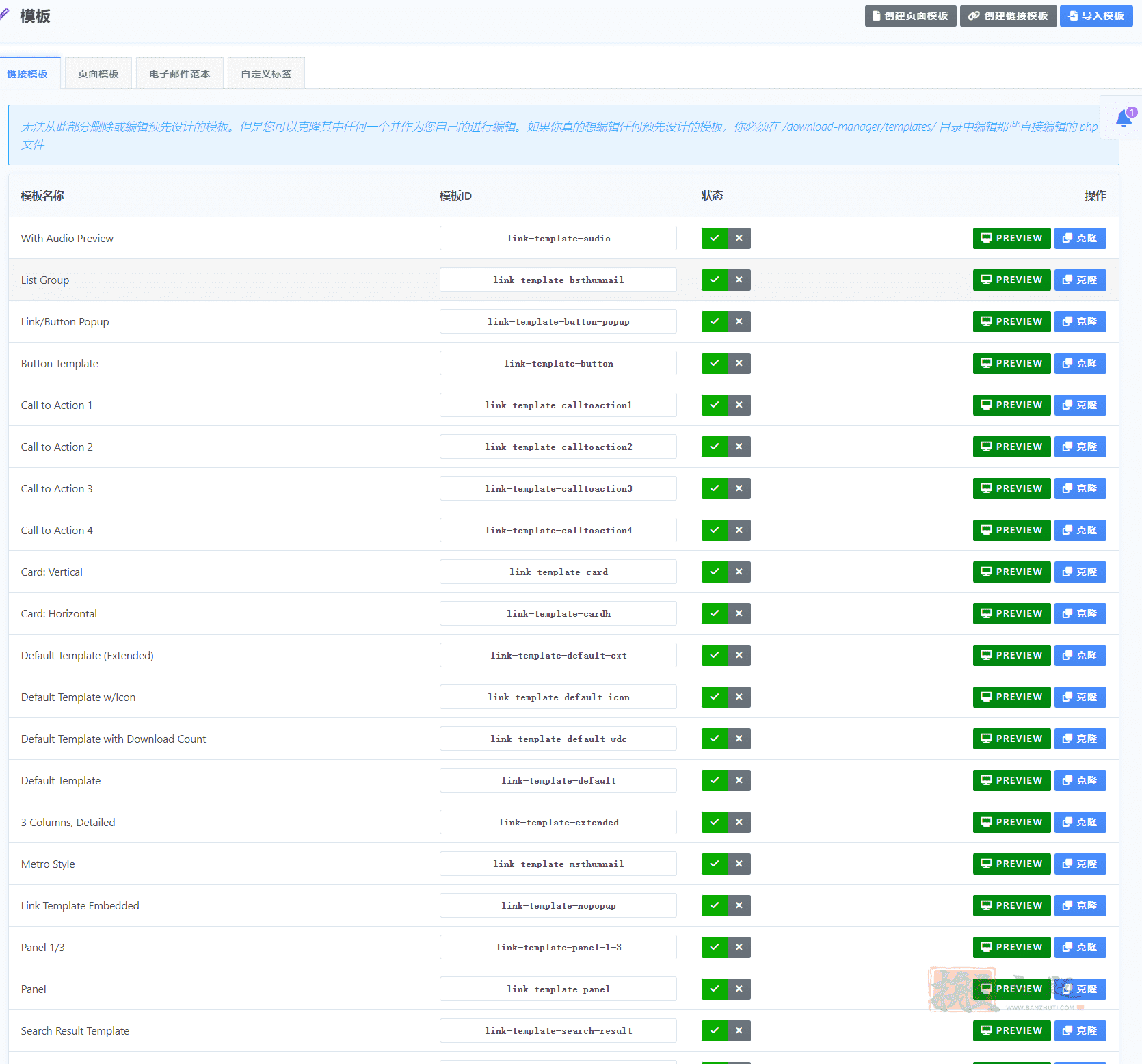 图片[10]-WordPress Download Manager Pro汉化中文版|文档文件访问控制下载管理销售WordPress插件介绍-搬主题