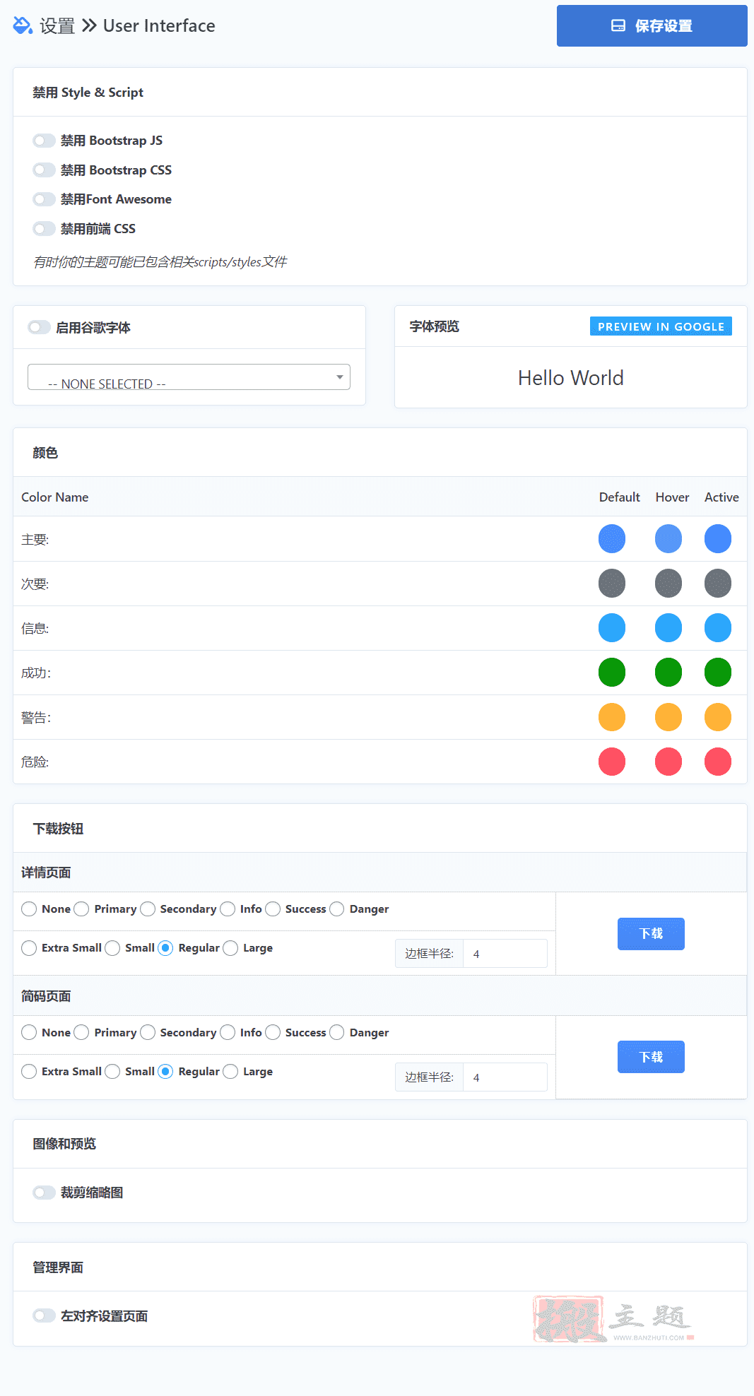 图片[13]-WordPress Download Manager Pro汉化中文版|文档文件访问控制下载管理销售WordPress插件介绍-搬主题