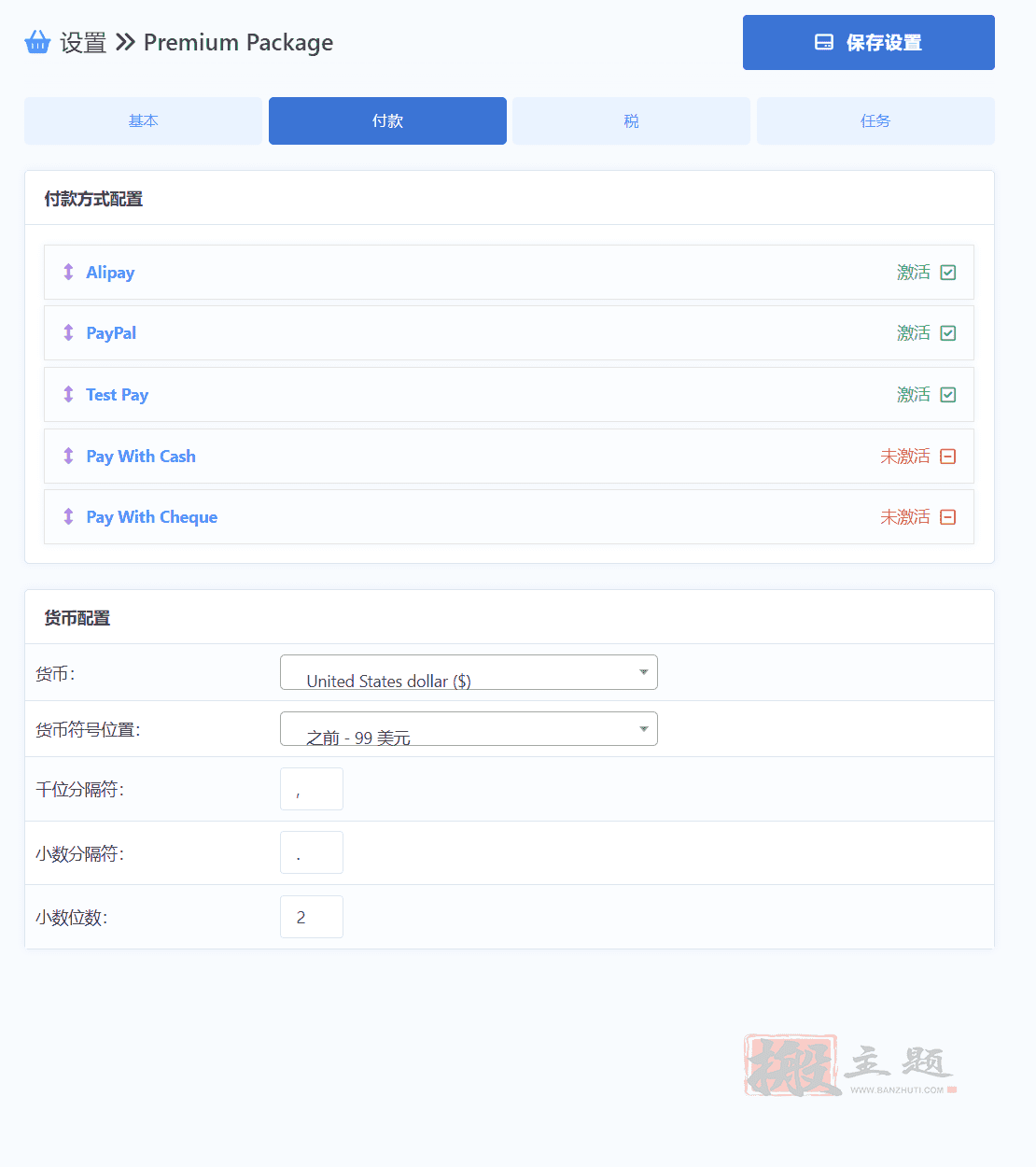 图片[15]-WordPress Download Manager Pro汉化中文版|文档文件访问控制下载管理销售WordPress插件介绍-搬主题
