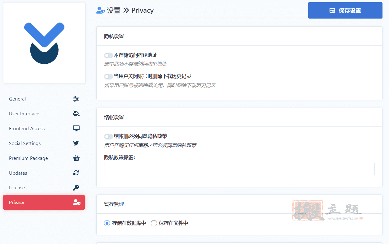 图片[16]-WordPress Download Manager Pro汉化中文版|文档文件访问控制下载管理销售WordPress插件介绍-搬主题