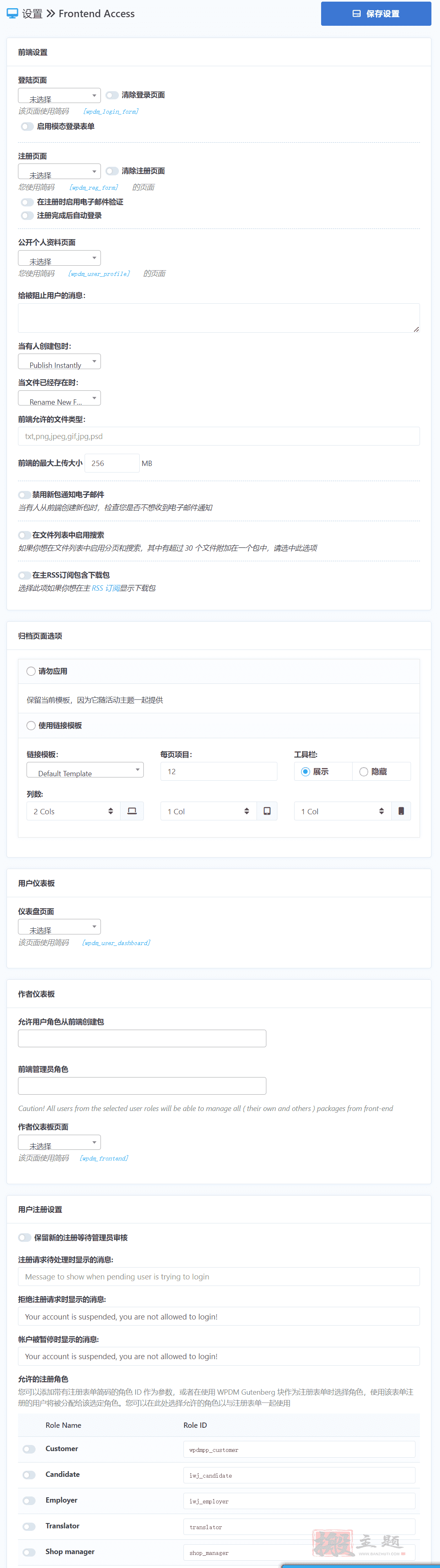 图片[14]-WordPress Download Manager Pro汉化中文版|文档文件访问控制下载管理销售WordPress插件介绍-搬主题