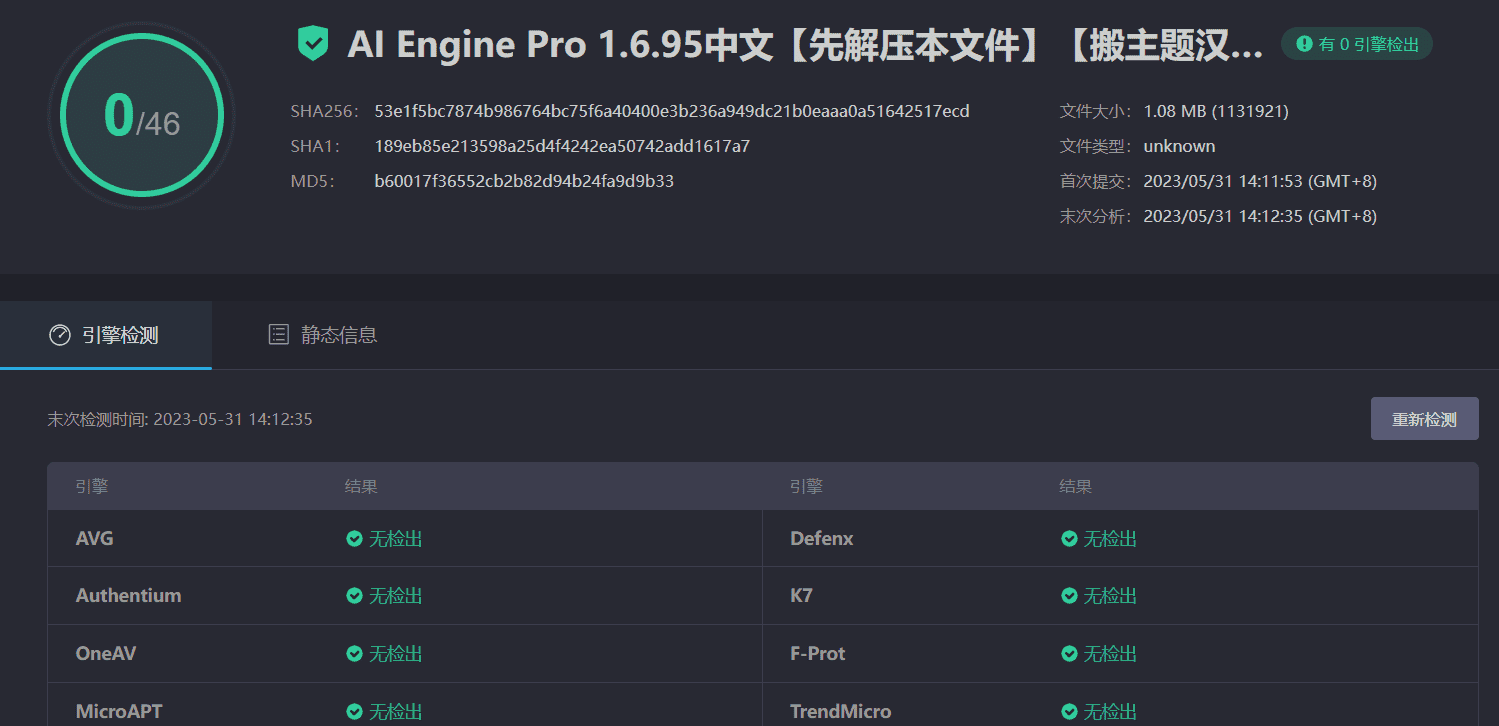 图片[3]-AI Engine Pro 1.6.95汉化中文版|ChatGPT聊天机器人/内容生成器/人工智能WordPress插件-搬主题