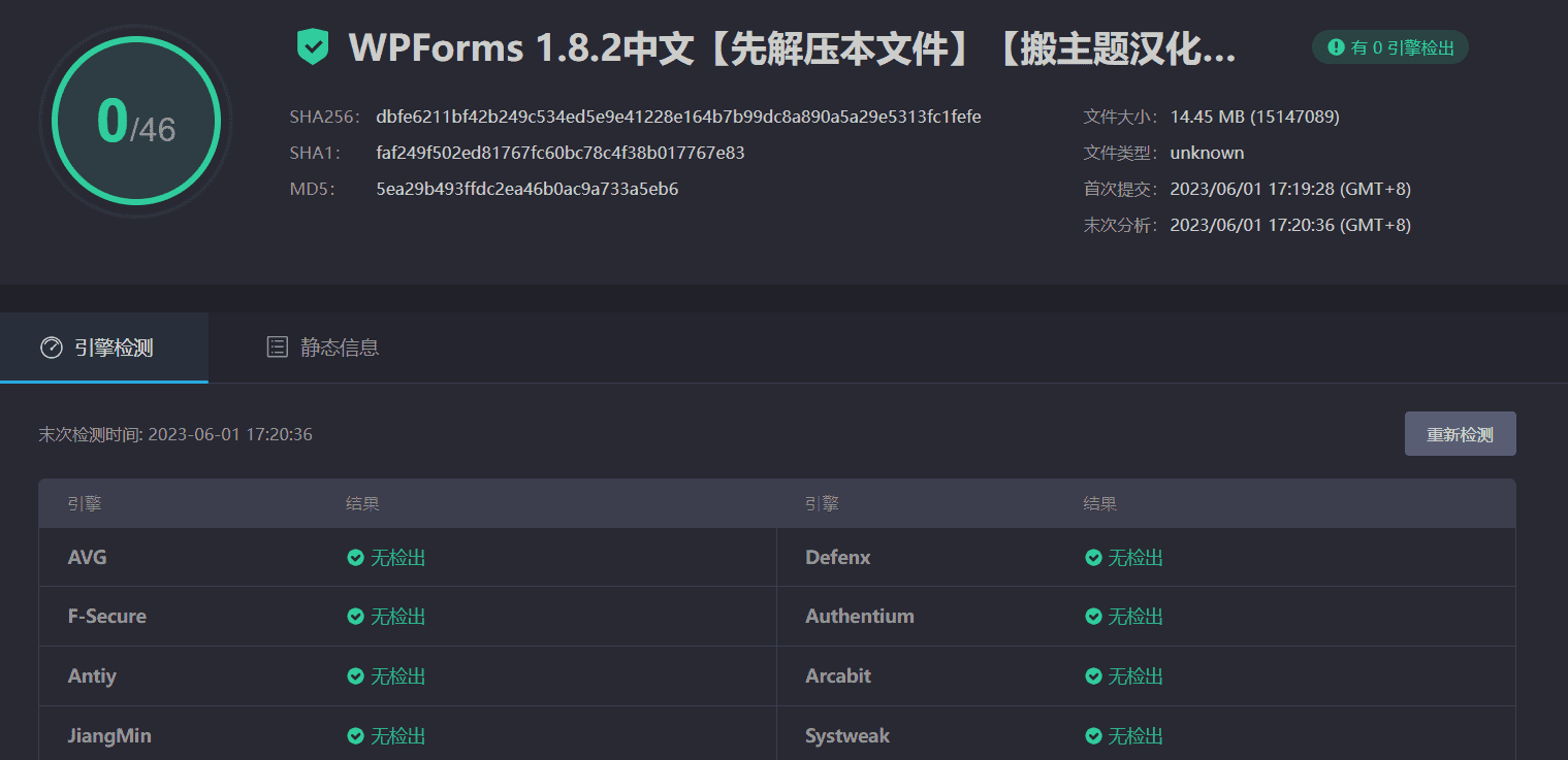 图片[3]-WPForms Pro 1.8.2合集中文汉化版|自定义拖放表单设计WordPress插件-搬主题