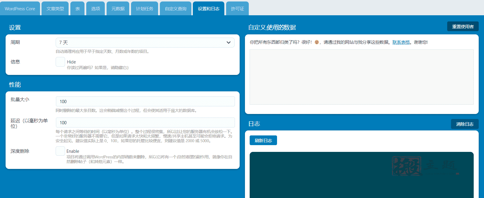 图片[6]-Database Cleaner Pro汉化中文版|数据库清理优化WordPress插件介绍-搬主题