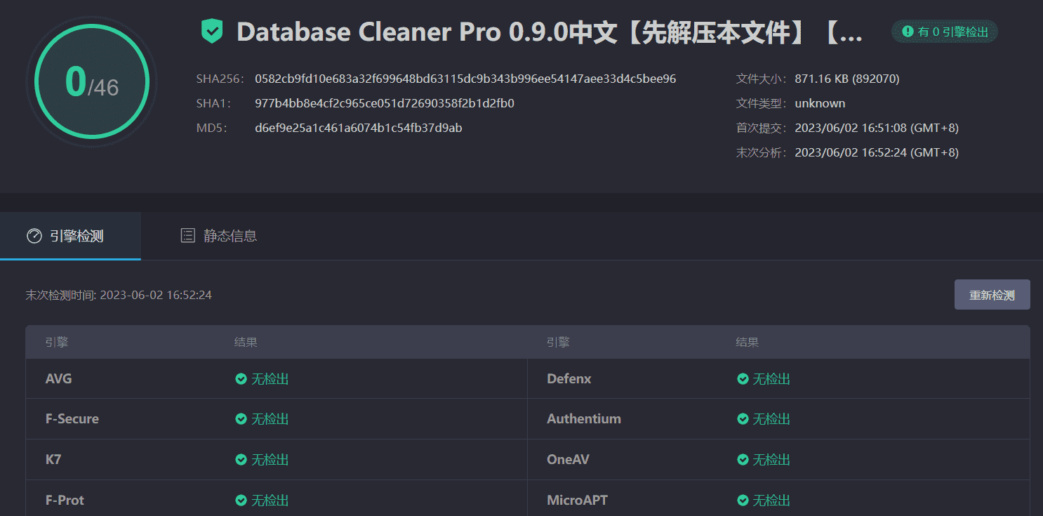 图片[3]-Database Cleaner Pro 0.9.0汉化中文版|数据库清理优化WordPress插件-搬主题