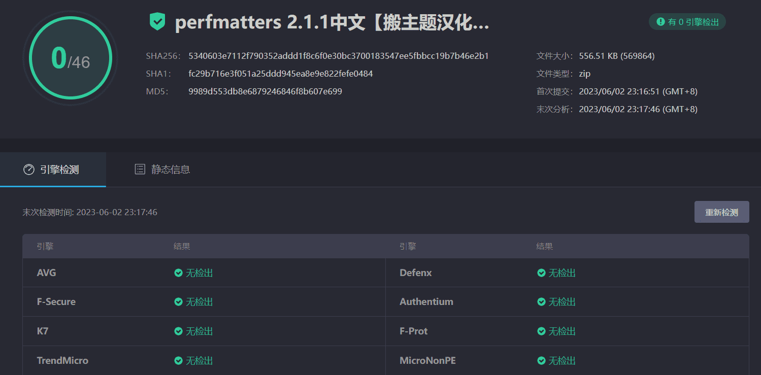 图片[3]-Perfmatters 2.1.1汉化中文版|轻量级WordPress缓存优化加速插件-搬主题