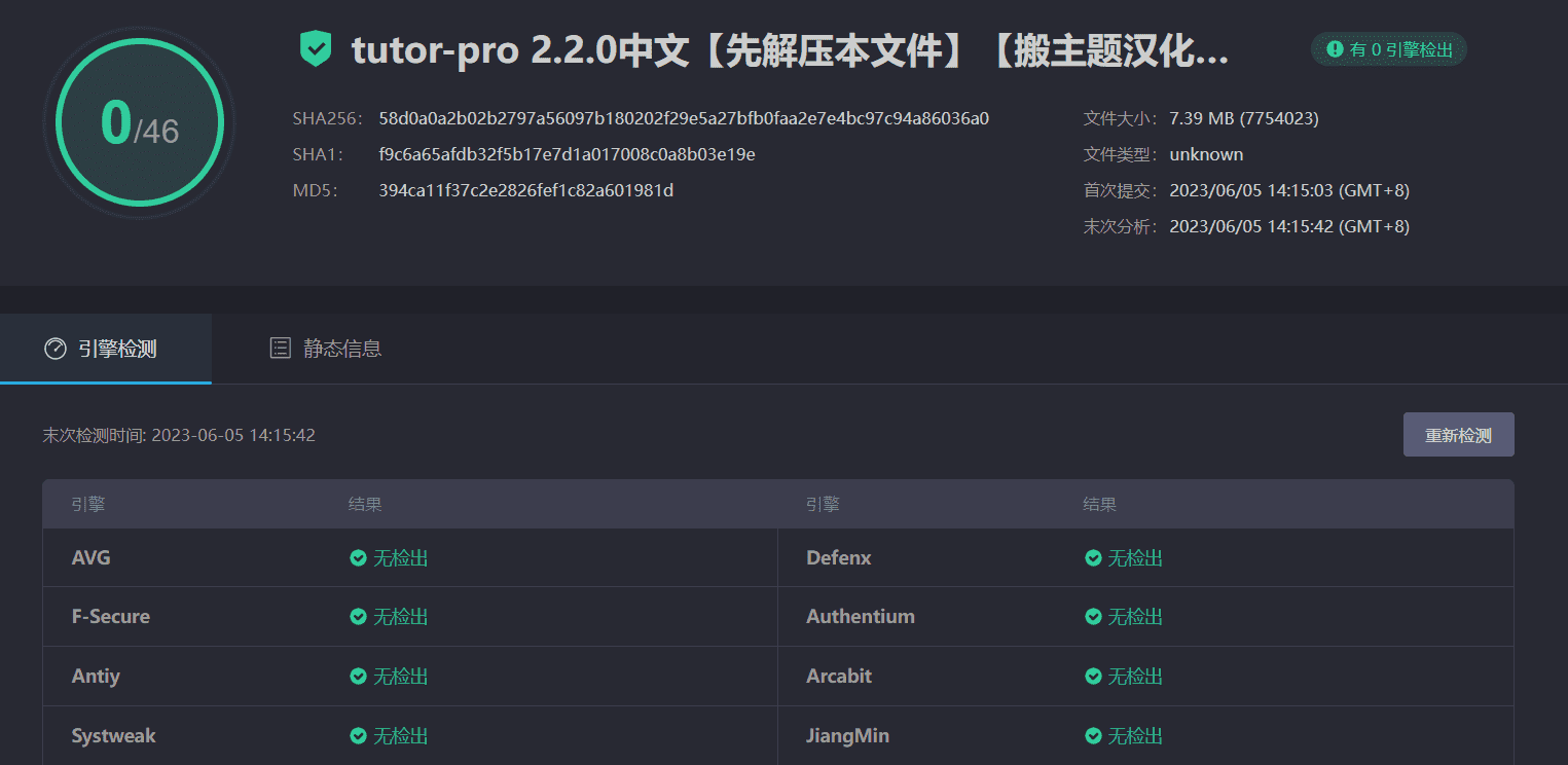 图片[3]-Tutor LMS Pro 2.2.0汉化中文版|在线教育学习培训管理系统WordPress插件-搬主题