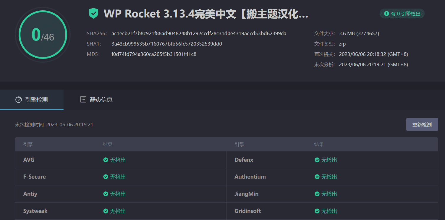 图片[3]-WP Rocket 3.13.4完美汉化中文版|最强WordPress网站缓存优化加速专业插件-搬主题