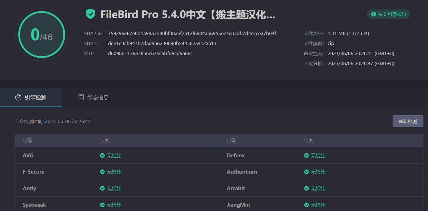 图片[4]-FileBird Pro 5.4.0完美汉化中文版|WordPress媒体库文件夹自定义管理插件-搬主题