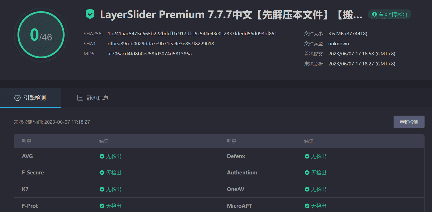 图片[4]-LayerSlider Premium 7.7.7完美汉化中文版（含模板）|在线可视化编辑高级幻灯片设计WordPress插件-搬主题