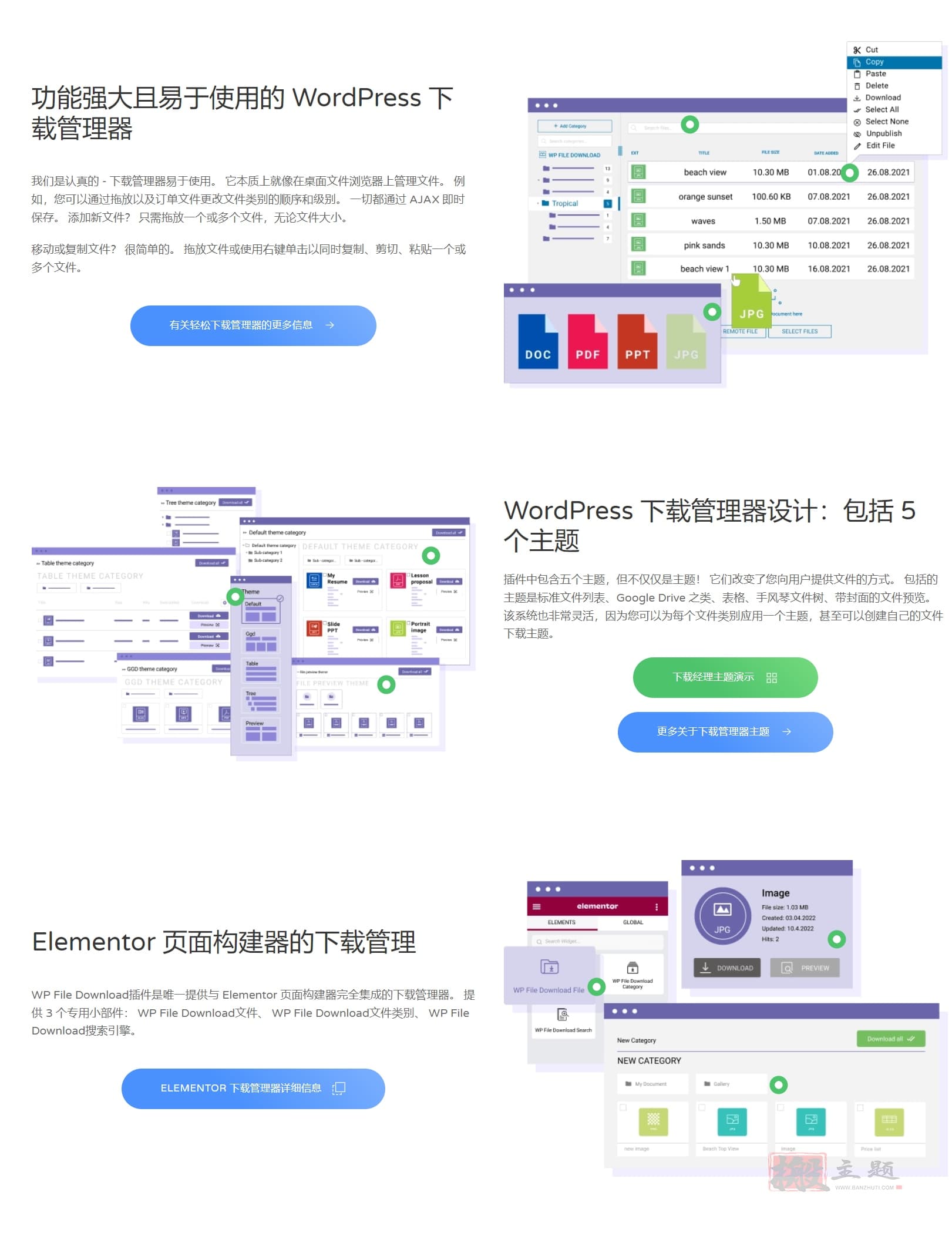 图片[4]-JoomUnited WP File Download汉化中文版|文件下载管理同步WordPress插件介绍-搬主题
