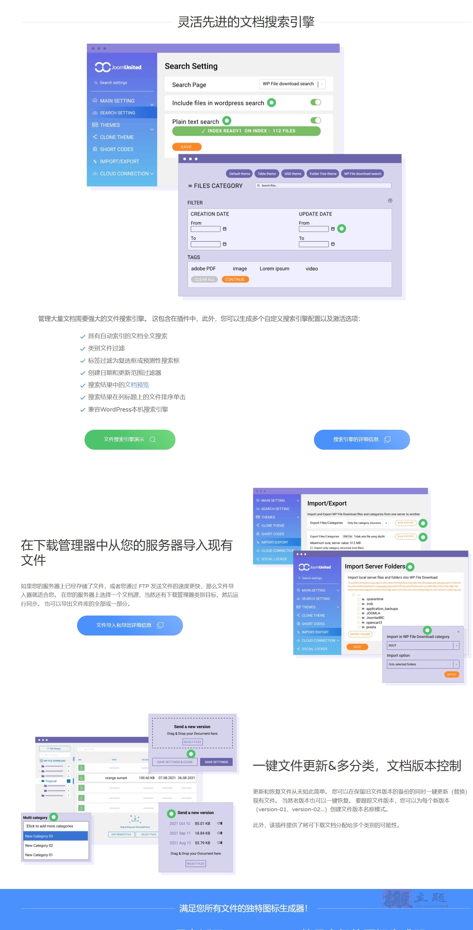图片[5]-JoomUnited WP File Download汉化中文版|文件下载管理同步WordPress插件介绍-搬主题