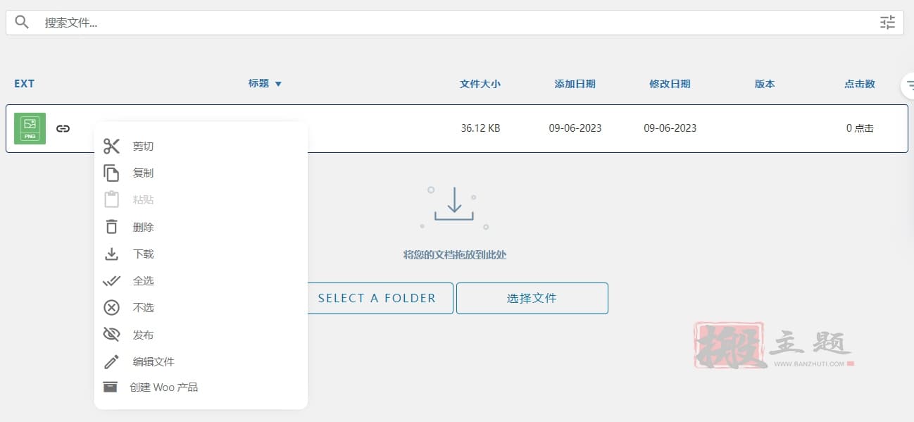图片[7]-JoomUnited WP File Download汉化中文版|文件下载管理同步WordPress插件介绍-搬主题