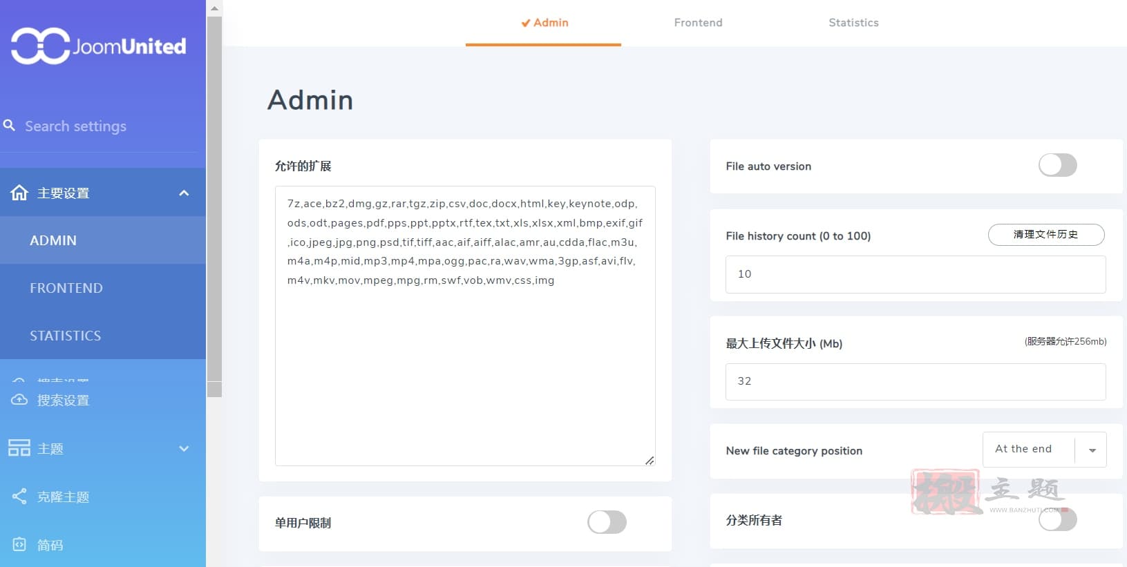 图片[10]-JoomUnited WP File Download汉化中文版|文件下载管理同步WordPress插件介绍-搬主题
