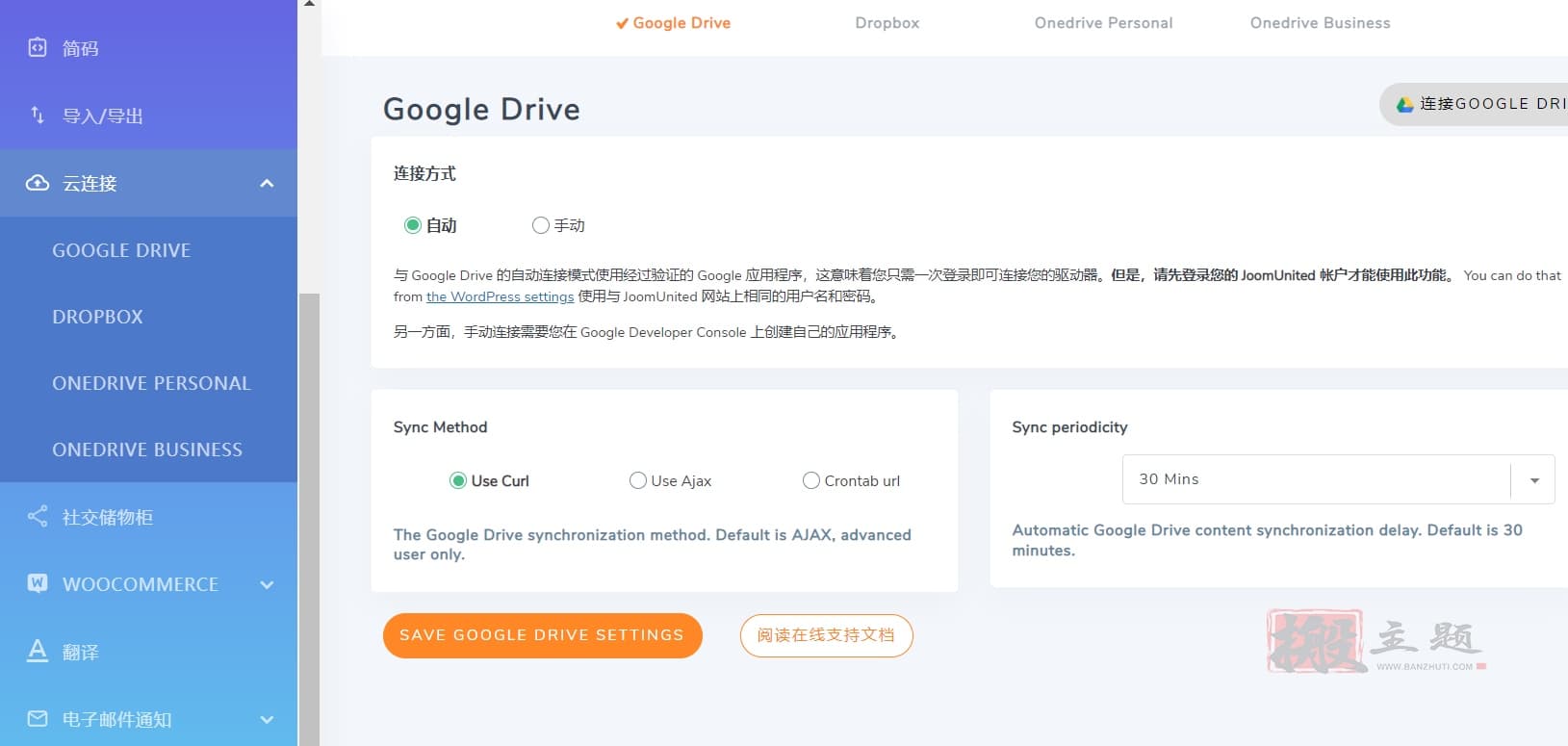 图片[12]-JoomUnited WP File Download汉化中文版|文件下载管理同步WordPress插件介绍-搬主题