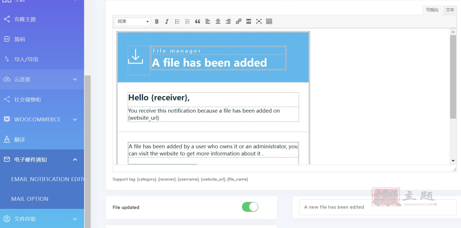 图片[13]-JoomUnited WP File Download汉化中文版|文件下载管理同步WordPress插件介绍-搬主题