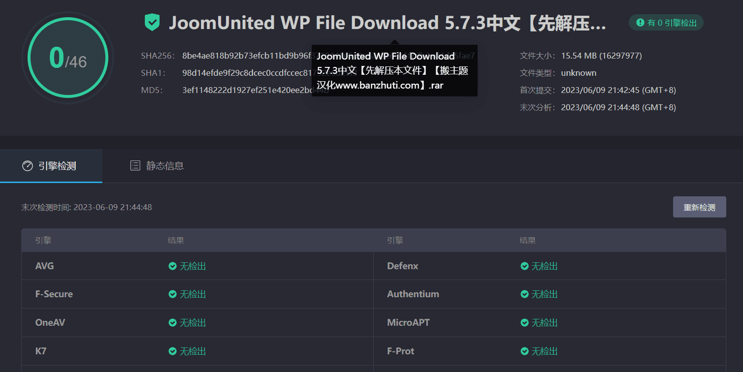 图片[3]-JoomUnited WP File Download 5.7.3汉化中文版|文件下载管理同步WordPress插件-搬主题