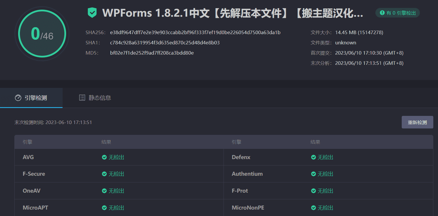 图片[3]-WPForms Pro 1.8.2.1合集中文汉化版|自定义拖放表单设计WordPress插件-搬主题