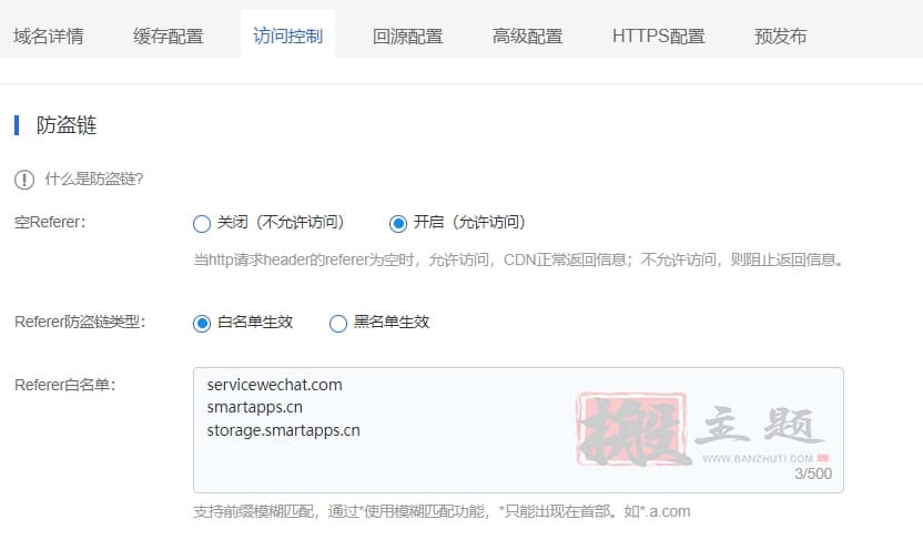 图片[2]-百度及微信小程序不显示CDN图片的解决办法-搬主题