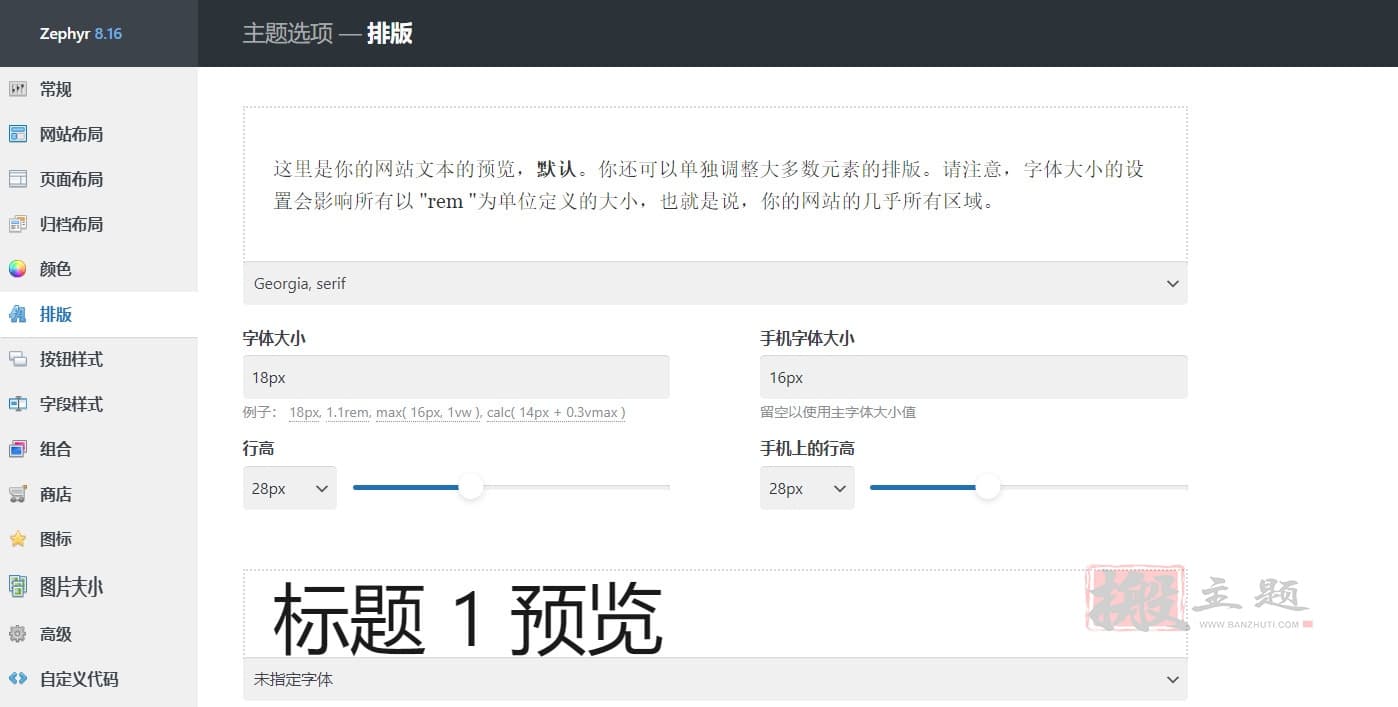 图片[11]-Zephyr汉化中文版|可视化自定义设计WordPress企业主题介绍-搬主题