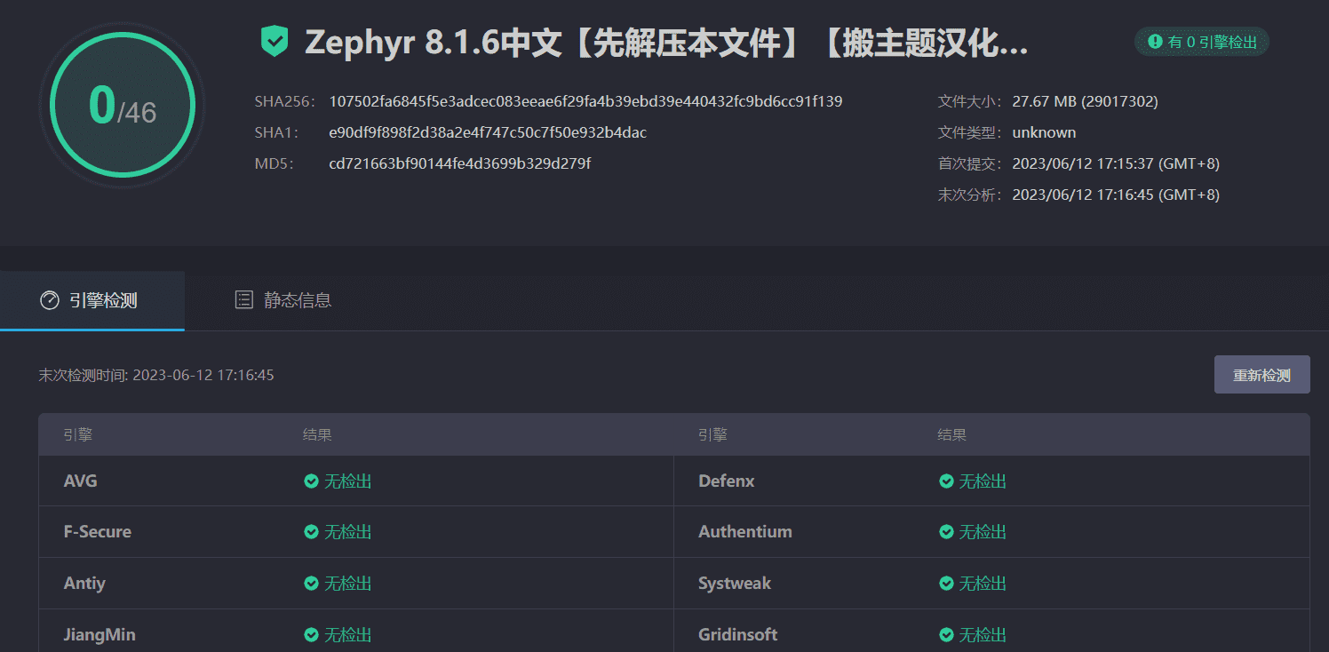 图片[4]-Zephyr 8.1.6汉化中文版|可视化自定义设计WordPress企业主题-搬主题