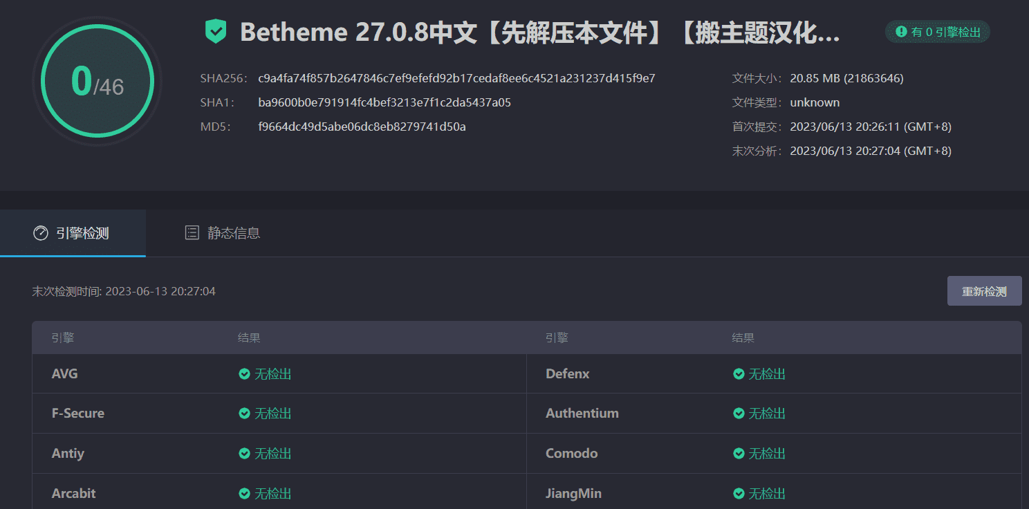 图片[6]-BeTheme 27.0.8完美汉化中文版|最佳多功能响应式WordPress企业主题模板-搬主题