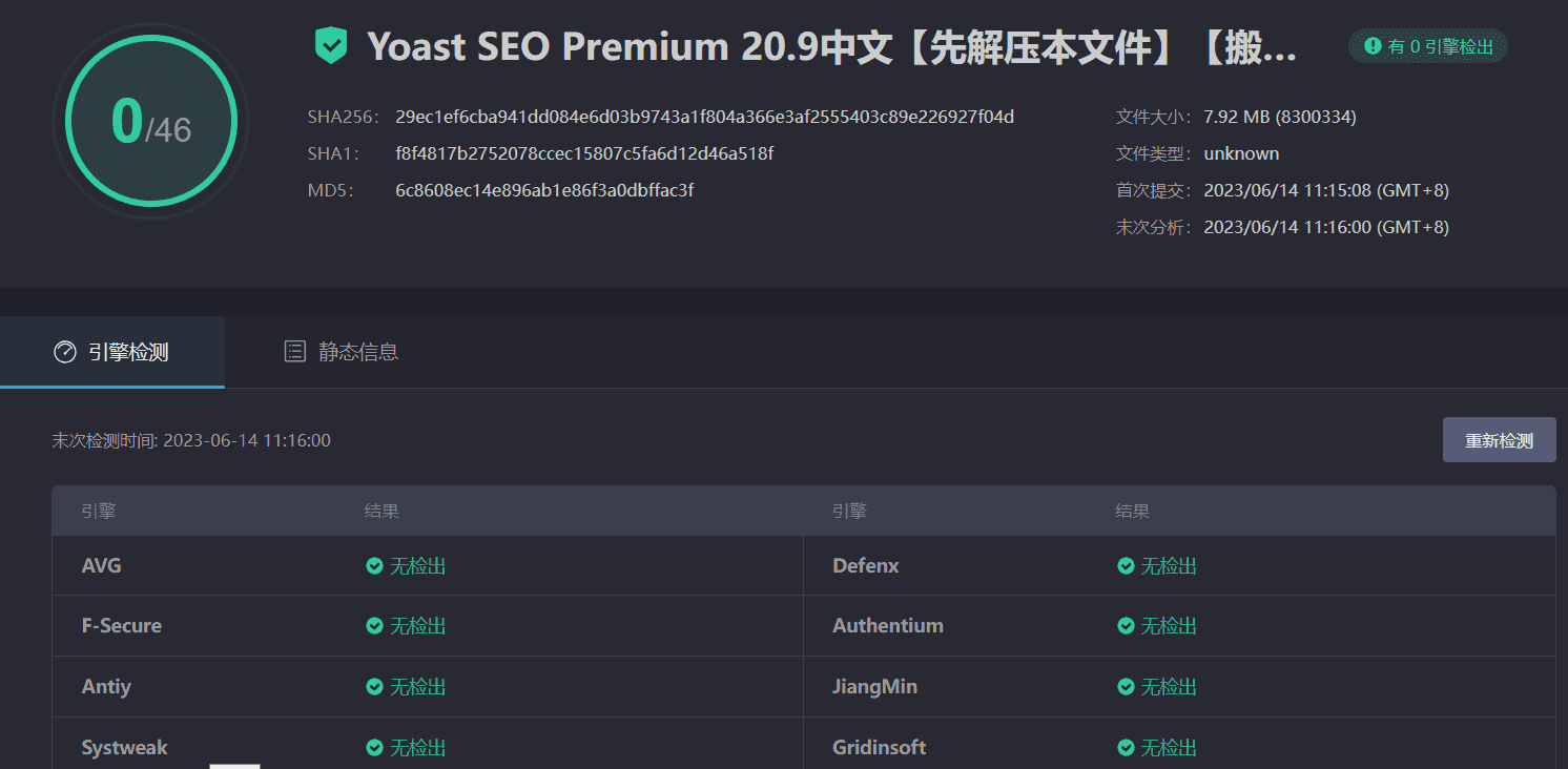 图片[4]-Yoast SEO Premium 20.9完美汉化中文版|最受欢迎的WordPress SEO优化插件-搬主题