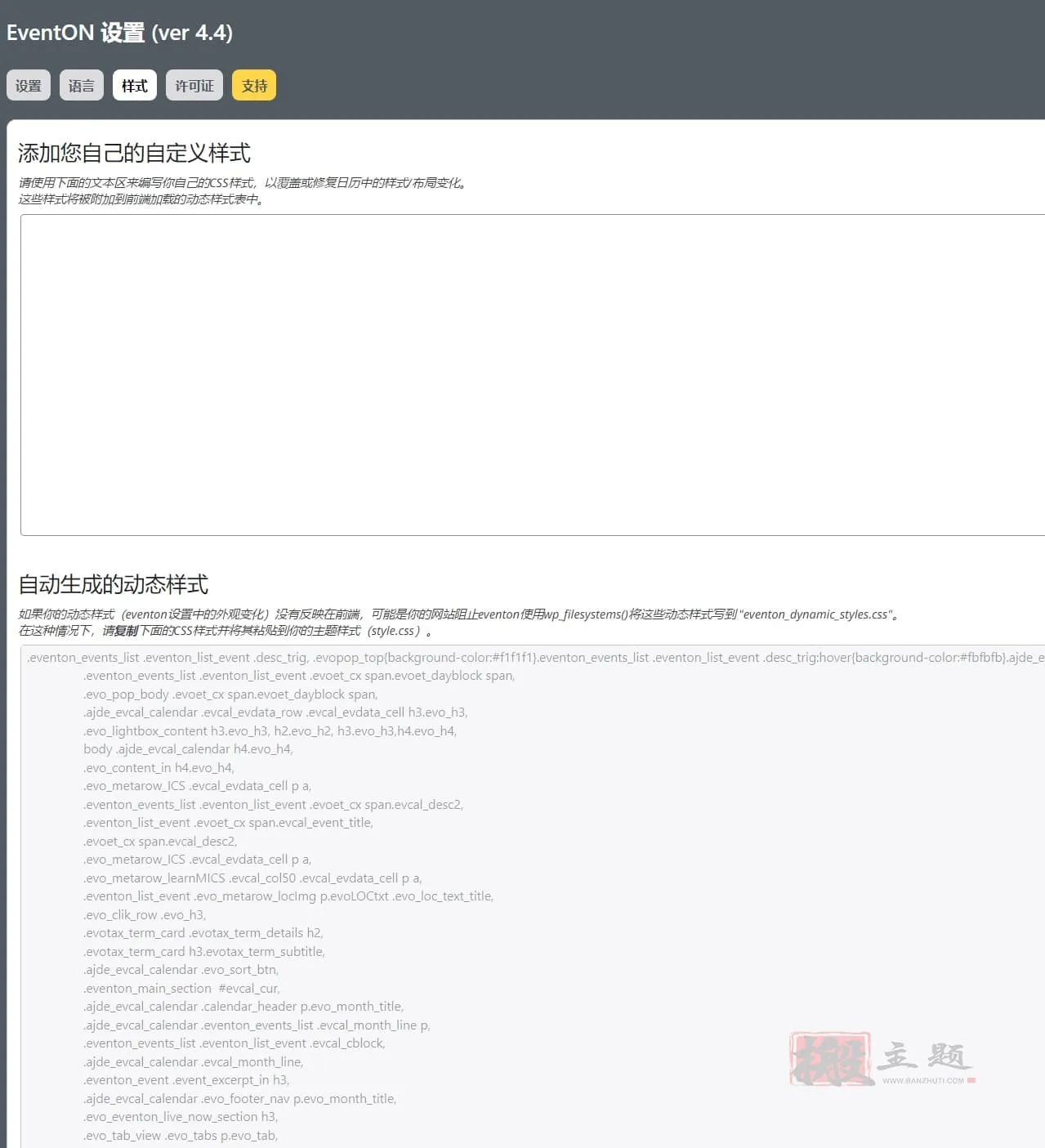 图片[11]-EventON完美汉化中文版合集|虚拟活动事件精美日历WordPress插件介绍-搬主题