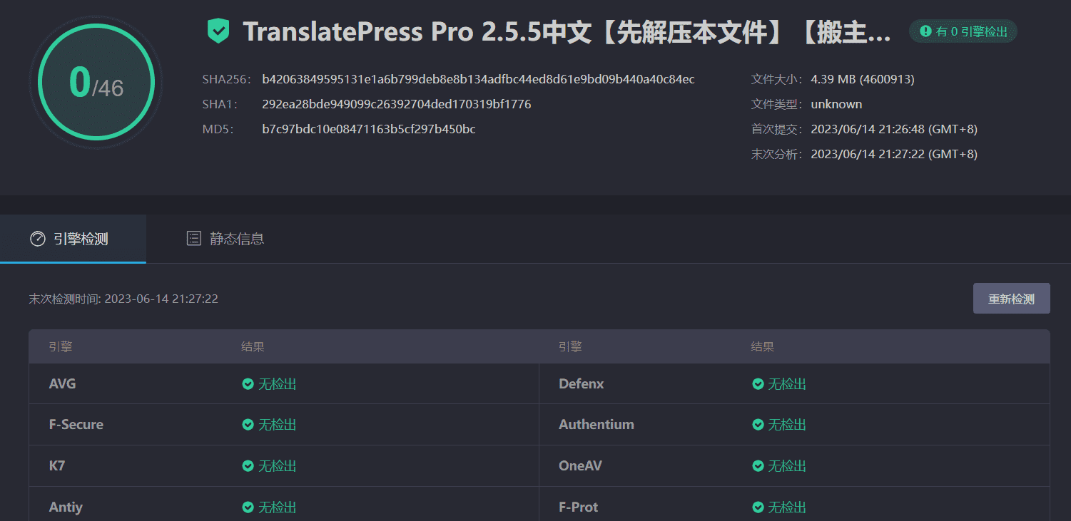 图片[3]-TranslatePress Pro 2.5.5汉化中文版|网站页面语言自动翻译WordPress插件-搬主题