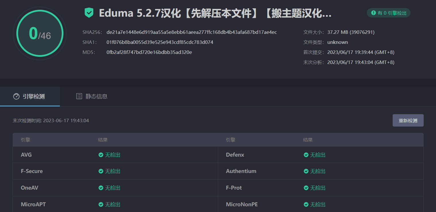 图片[3]-Eduma 5.2.7汉化中文专业版|在线教育培训学校LMS响应式WordPress主题模板-搬主题