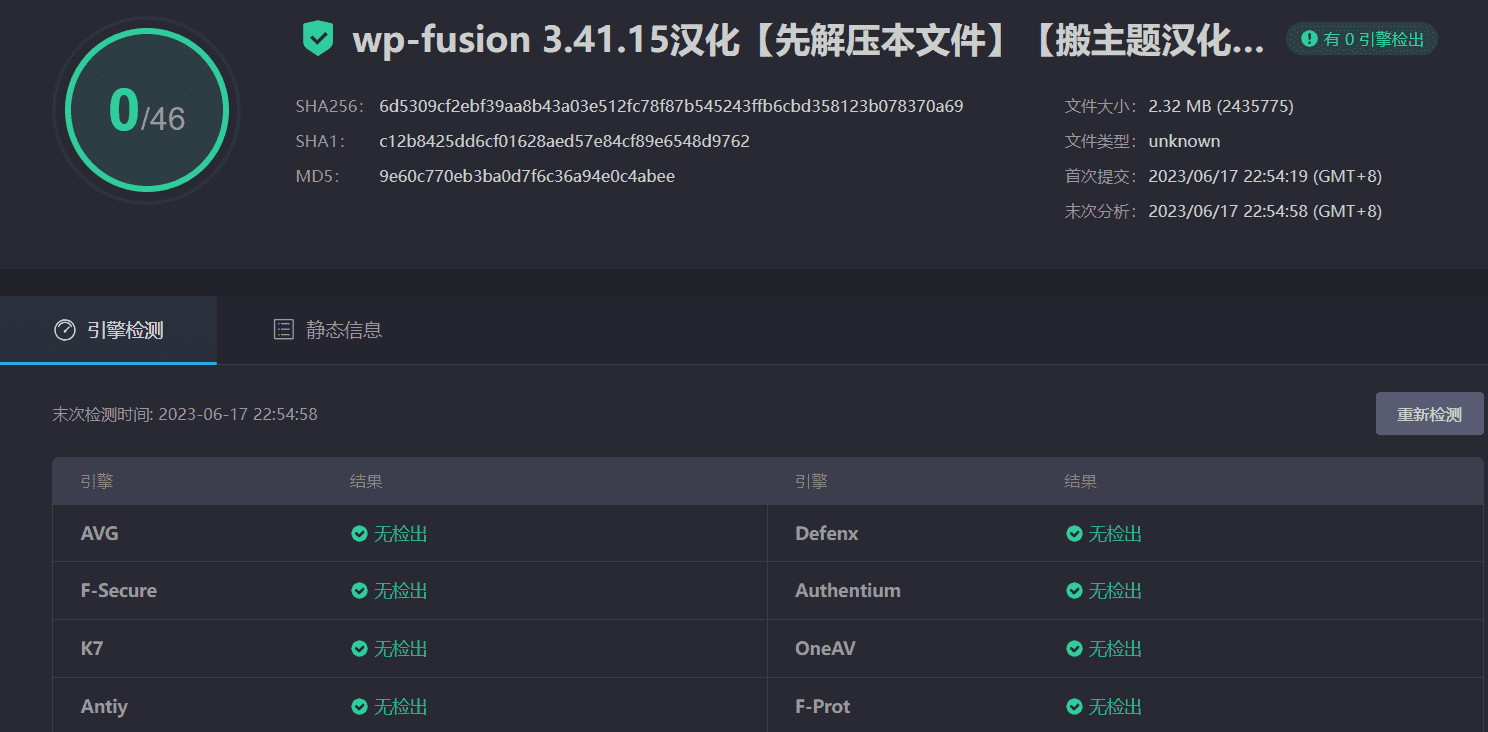 图片[3]-WP Fusion 3.41.15完美汉化中文版|CRM/营销自动化/会员集成WordPress插件-搬主题