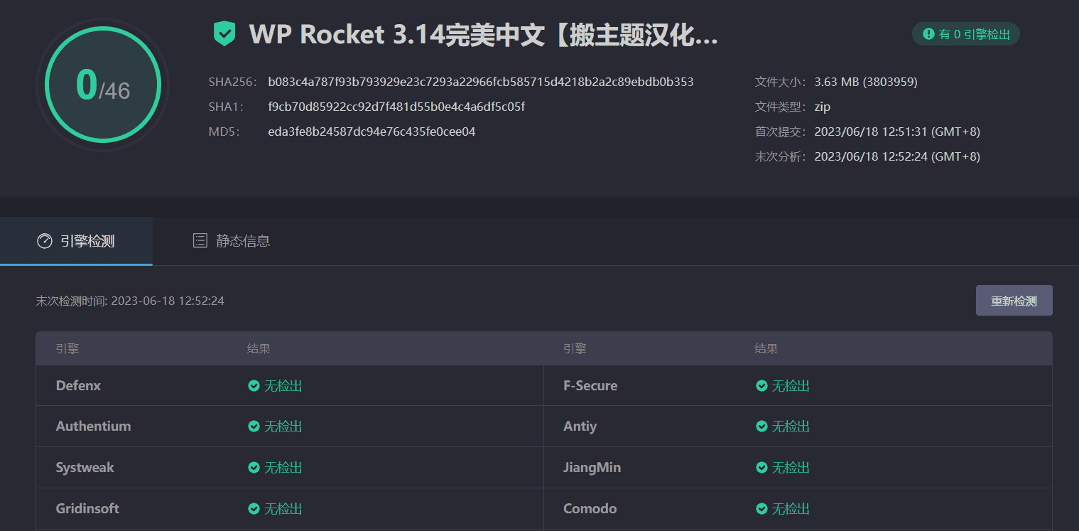 图片[3]-WP Rocket 3.14完美汉化中文版|最强WordPress网站缓存优化加速专业插件-搬主题